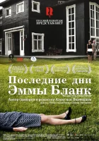  Последние дни Эммы Бланк смотреть онлайн (2009) 