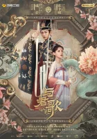  Пробуждение в Чанъане смотреть онлайн сериал 1 сезон 