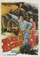  Рождение Японии смотреть онлайн Три Сокровища (1959) 