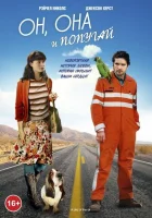  Он, она и попугай смотреть онлайн (2011) 