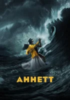  Аннетт смотреть онлайн (2021) 