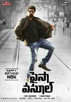  Снятие наличных смотреть онлайн (2017) 