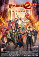 Детектив из Чайнатауна 2 смотреть онлайн (2018) бесплатно в HD