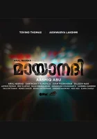  Забытая река смотреть онлайн (2017) 