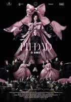  Благочестие смотреть онлайн (2022) 