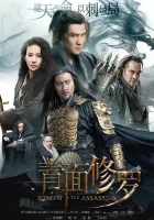  Песнь убийц смотреть онлайн (2022) бесплатно в HD