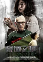  Безумная смотреть онлайн (2020) 