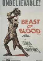  Кровавый зверь смотреть онлайн (1970) 