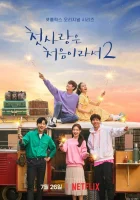  Потому что это первая любовь смотреть онлайн Моя первая первая любовь / My First First Love сериал 1-2 сезон 