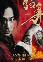  Невидимая татуировка смотреть онлайн (2022) 