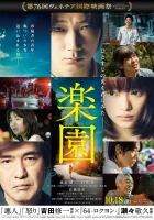  Рай смотреть онлайн (2019) 