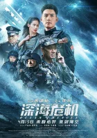  Спасательная операция в океане смотреть онлайн (2023) бесплатно в HD