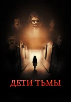  Родство смотреть онлайн (2021) 