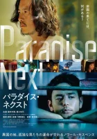  Рай на земле смотреть онлайн (2019) 