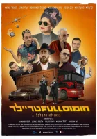  Полный трейлер хумуса смотреть онлайн (2022) бесплатно в HD