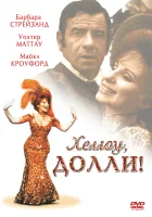  Хеллоу, Долли! смотреть онлайн (1969) 