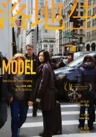  Модель смотреть онлайн (2020) бесплатно в HD