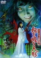  Кукла-вампир смотреть онлайн (1970) 