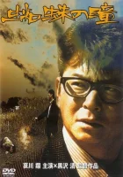  Куда глядит паук смотреть онлайн Глаза паука (1998) 