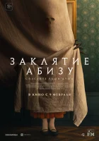  Заклятие Абизу смотреть онлайн (2022) бесплатно в HD