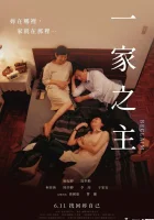  Перевоспитание смотреть онлайн (2020) 