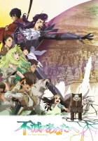  Для тебя, Бессмертный смотреть онлайн To Your Eternity аниме сериал 1-3 сезон 