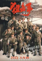  Снайперы смотреть онлайн (2022) 