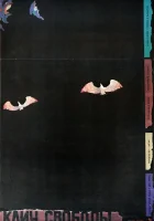  Клич свободы смотреть онлайн (1987) 