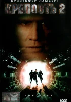  Крепость 2: Возвращение смотреть онлайн (1999) 