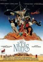  Тысяча и одна ночь смотреть онлайн (1990) 