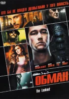  Обман смотреть онлайн Наблюдатель (2007) 