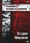  Тандерболт: история штурмовика смотреть онлайн (1947) 