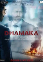  Взрывной эфир смотреть онлайн (2021) 