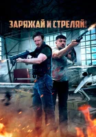  Братья по оружию смотреть онлайн (2023) 