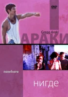  Нигде смотреть онлайн (1997) бесплатно в HD