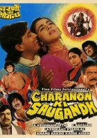  Неравный брак смотреть онлайн (1988) 