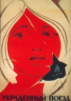  Украденный поезд смотреть онлайн (1971) бесплатно в HD