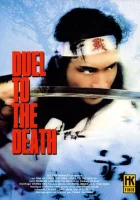  Дуэль до смерти смотреть онлайн (1983) 