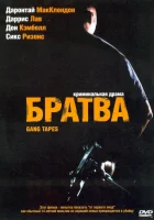  Братва смотреть онлайн Гангстерские хроники (2001) 
