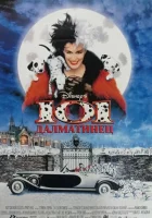  101 далматинец смотреть онлайн (1996) 