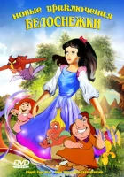  Новые приключения Белоснежки смотреть онлайн (1989) 