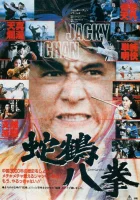  Искусство Шаолиня - змея и журавль смотреть онлайн (1978) 