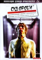  Судороги смотреть онлайн (1975) 