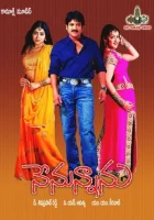  Я здесь смотреть онлайн (2004) 