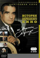  История американского кино от Мартина Скорсезе смотреть онлайн (1995) 