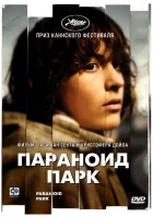  Параноид парк смотреть онлайн (2007) 