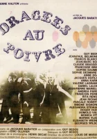  Драже с перцем смотреть онлайн (1963) 