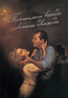  Почтальон всегда звонит дважды смотреть онлайн (1981) 
