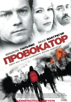  Провокатор смотреть онлайн (2008) 