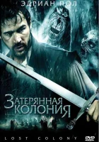  Затерянная колония смотреть онлайн (2007) бесплатно в HD